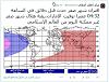 اضغط على الصورة لعرض أكبر. 

الإسم:	هلال صفر-2.jpg 
مشاهدات:	1255 
الحجم:	60.2 كيلوبايت 
الهوية:	2668