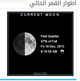 الاســـم:	تقرير هلال شهر ر&#.png
المشاهدات: 394
الحجـــم:	14.7 كيلوبايت