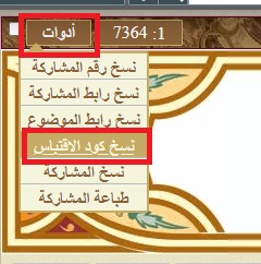 الاســـم:	showpost.jpg
المشاهدات: 5463
الحجـــم:	29.3 كيلوبايت