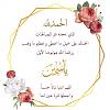 اضغط على الصورة لعرض أكبر. 

الإسم:	IMG-20211119-WA0003.jpg 
مشاهدات:	562 
الحجم:	85.0 كيلوبايت 
الهوية:	7488