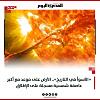 اضغط على الصورة لعرض أكبر. 

الإسم:	FB_IMG_17162601628791018.jpg 
مشاهدات:	123 
الحجم:	57.9 كيلوبايت 
الهوية:	8456