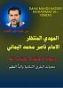 اضغط على الصورة لعرض أكبر. 

الإسم:	photo_2024-12-30_17-20-25.jpg 
مشاهدات:	1211 
الحجم:	78.4 كيلوبايت 
الهوية:	8715